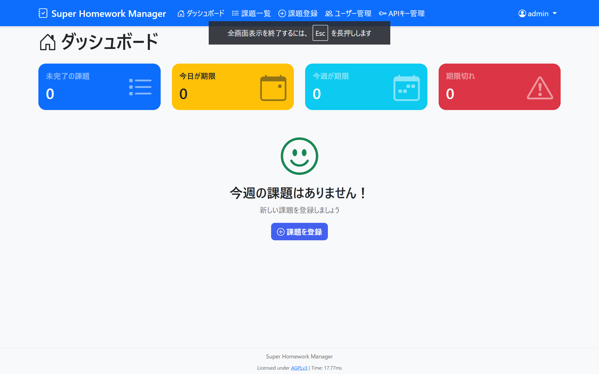 ダッシュボード