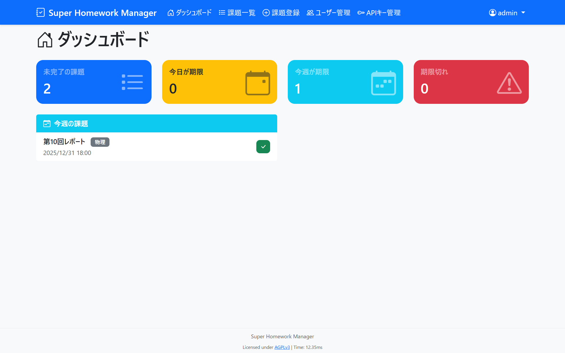 ダッシュボード